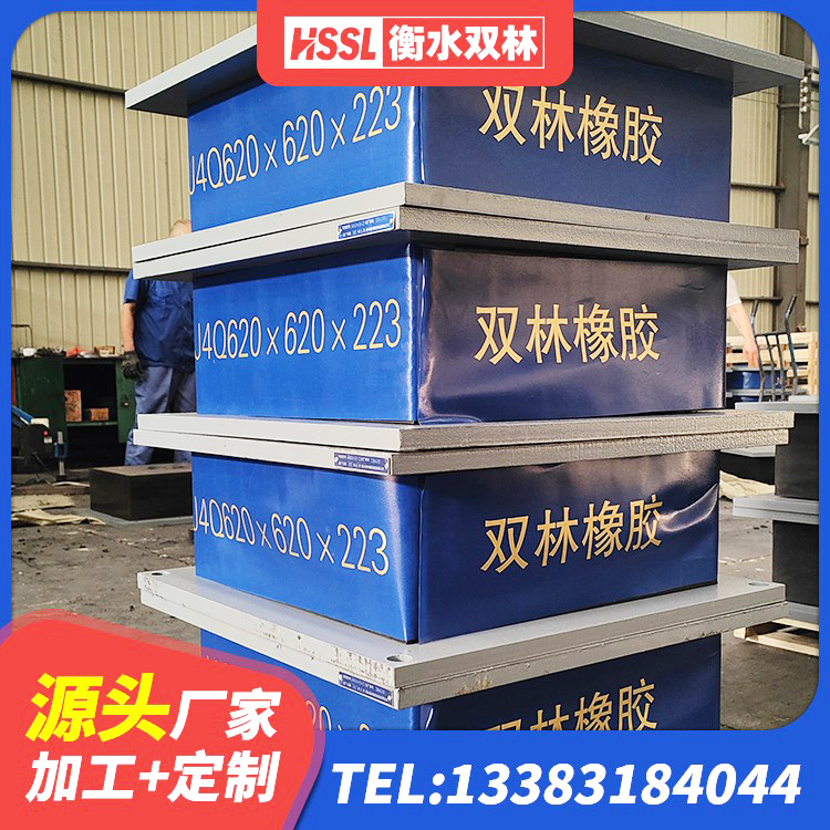 汉阳区受力的橡胶隔震支座生产厂家 汉阳区建筑隔震支座LRB型 汉阳区建筑隔震支座LRB600-Ⅱ厂家 汉阳区HDR型高阻尼隔震橡胶支座 - 第2张